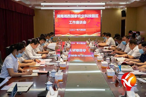 廖良辉率队赴湘西国家农业科技园区调研农牧业技术研究工作